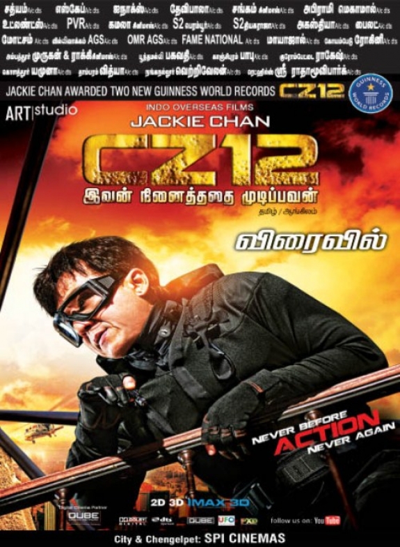 Tamilrockers In Cz12 Tamil Dubbed Movies Free Download