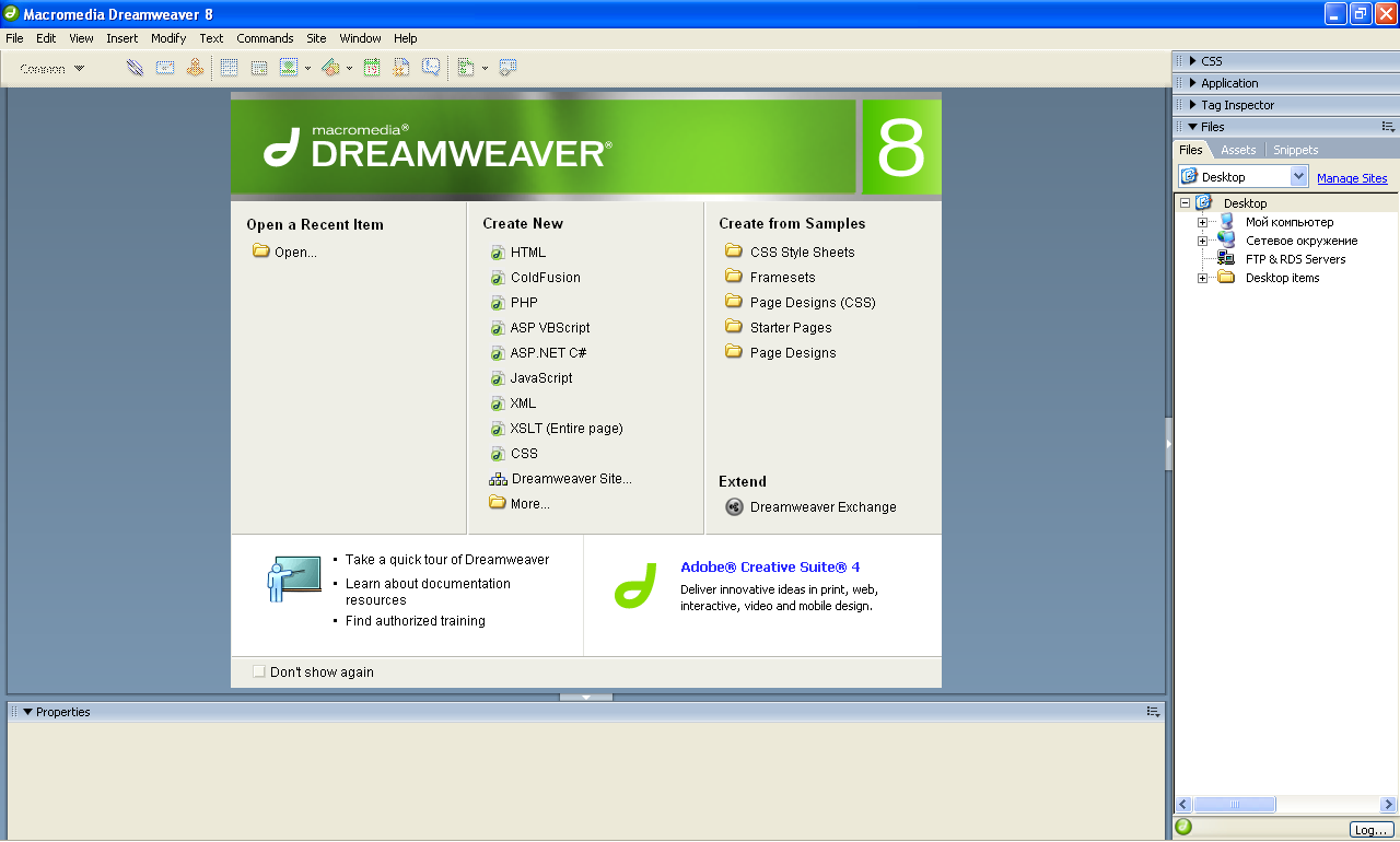 free  adobe dreamweaver cs3 full version crack