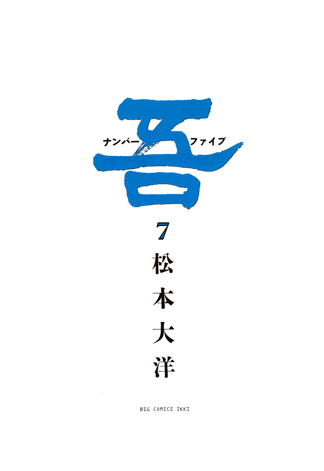 No 5 Chapter 27 Mangahasu No 5 Chapter 27 Mangahasu