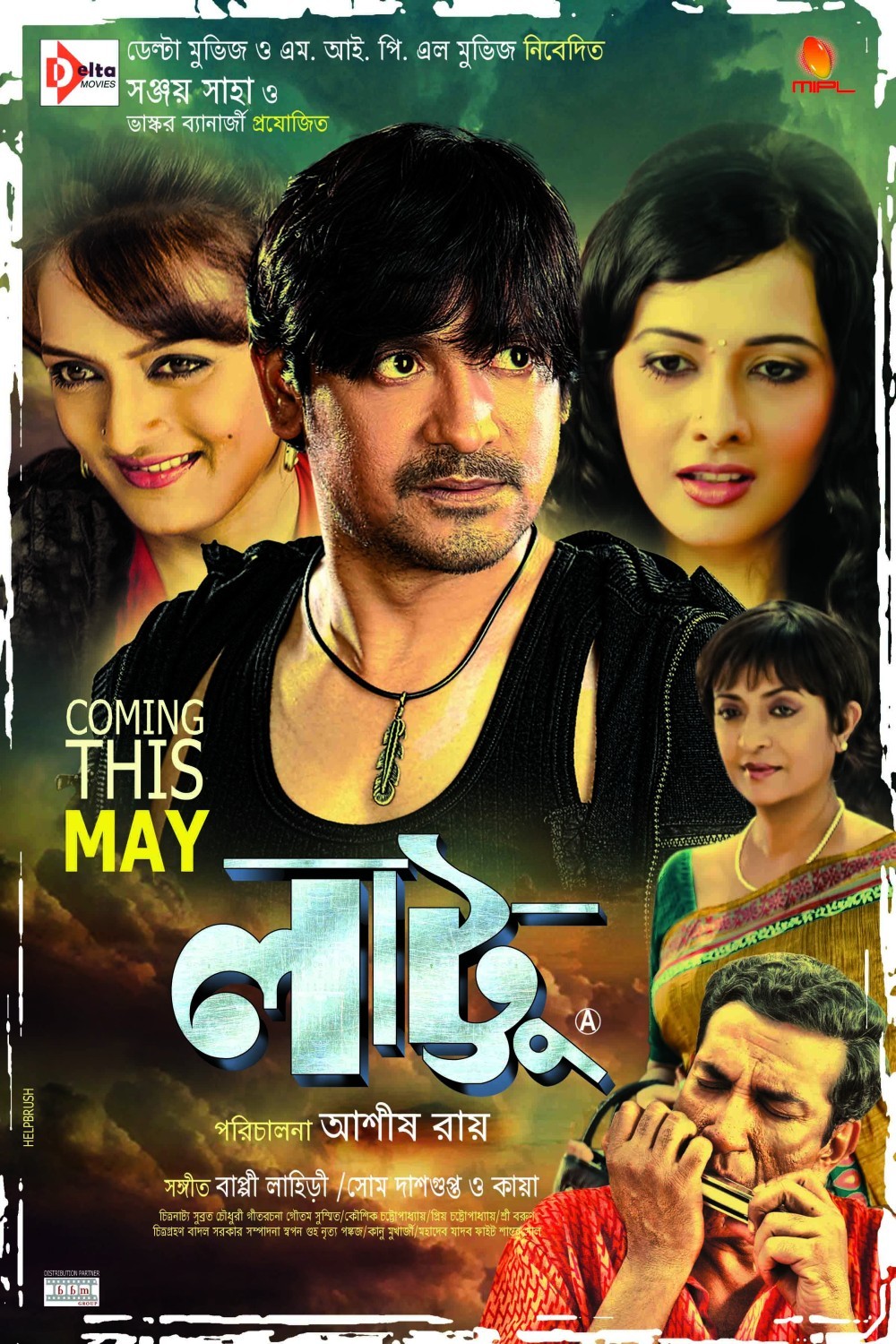 Tomake Chai Bangla Movie Song Download