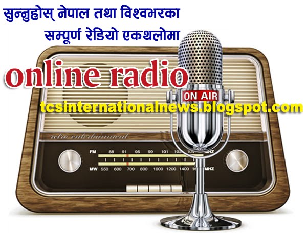 नेपाल लगायत विश्वभरको रेडियो एकैथलोमा