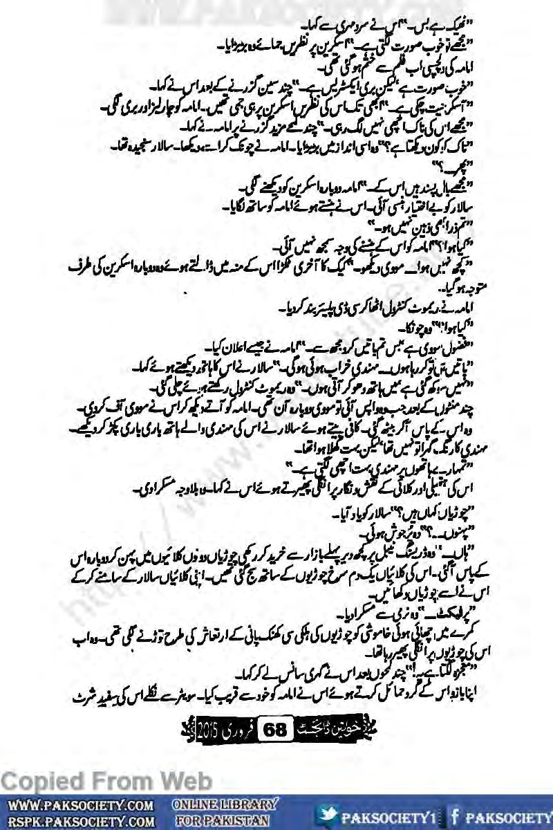 Urdu Kahani Pdf Free Download