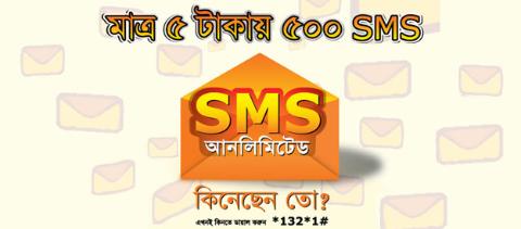 BANGLALINK ALL SMS PACK ANY OPERATOR 2020 UPDATE