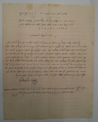 מכתב מר' נפתלי משכיל לאיתן לרגל יובל השבעים של שלמה בובר