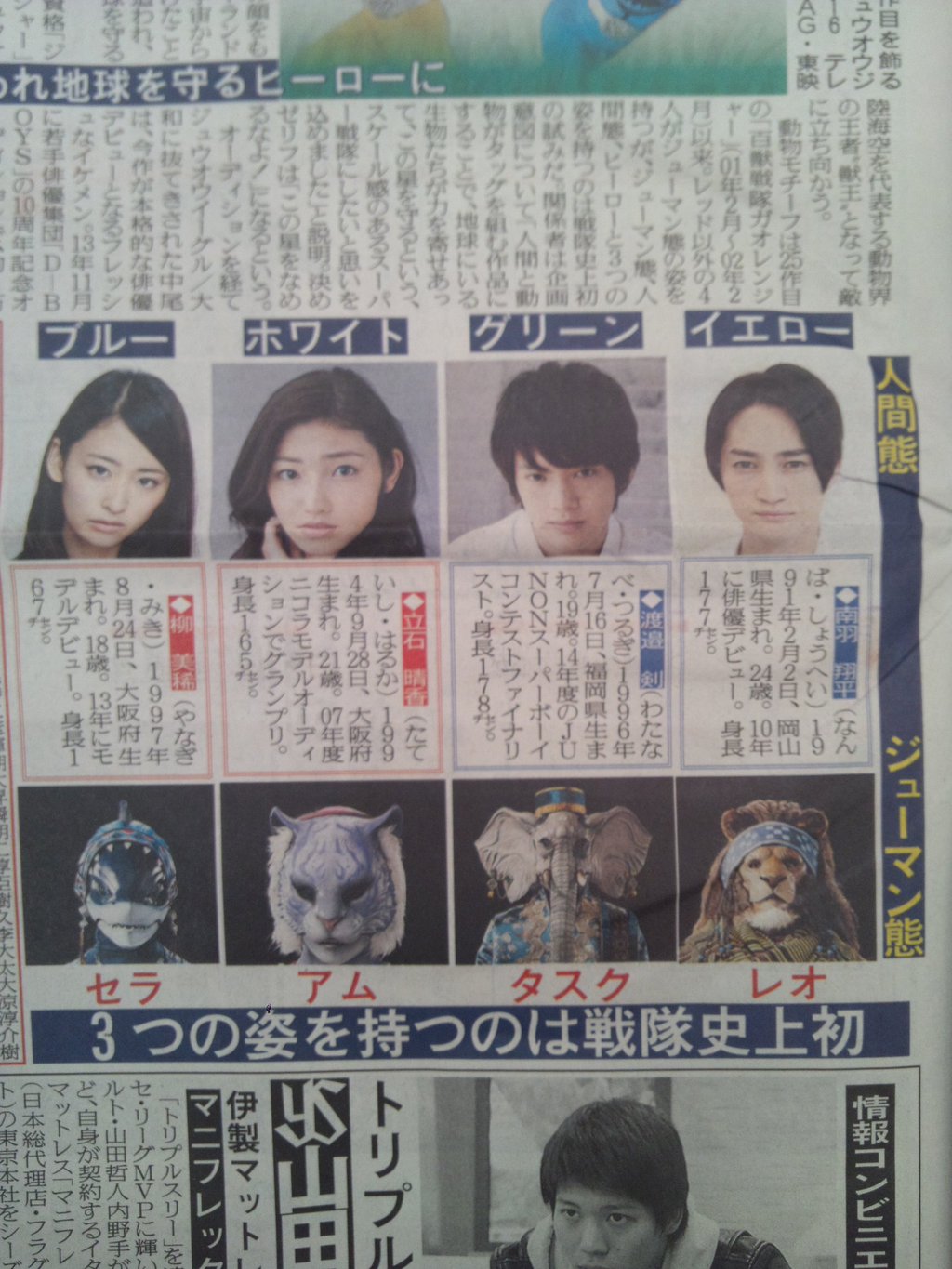 Jefusion Japanese Entertainment Blog The Center Of Tokusatsu Dobutsu Sentai Zyuohger Cast Crew Plot Revealed