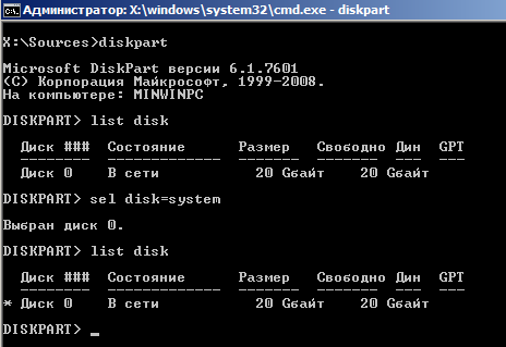list and sel disk