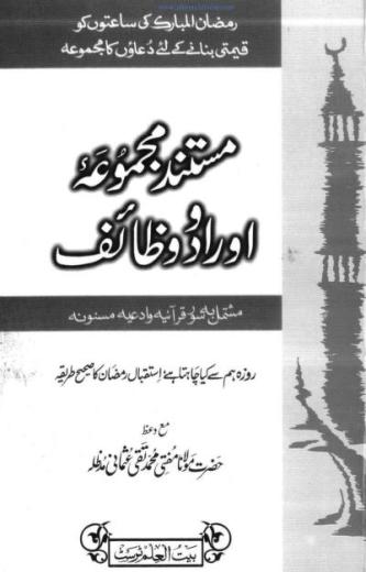 wazaif books