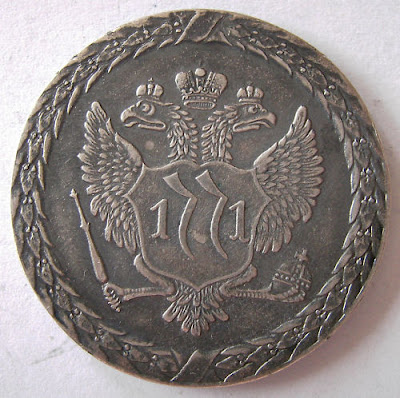 Russian rare coins Sestroretsk Ruble minted in 1771 - rare 