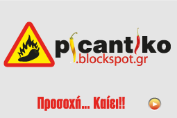 Picantiko - όλα για ενημέρωση και για την επικαιρότητα του internet Πικάντικη ενημέρωση και επικαιρότητα, πικάντικα νέα άρθρα και γεγονότα, πικάντικες ιστορίες και ειδήσεις. Μόνο στο πικάντικο blog!