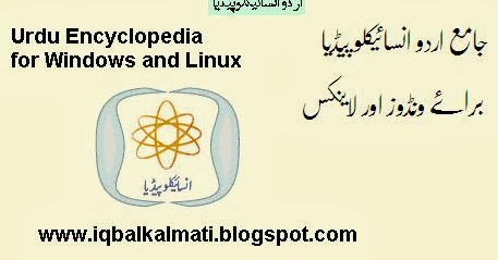Linux Tutorial In Urdu Pdf | urdu encyclopedia for windows and linux free ebooks Linux Tutorial In Urdu Pdf | urdu encyclopedia for windows and linux free ebooks