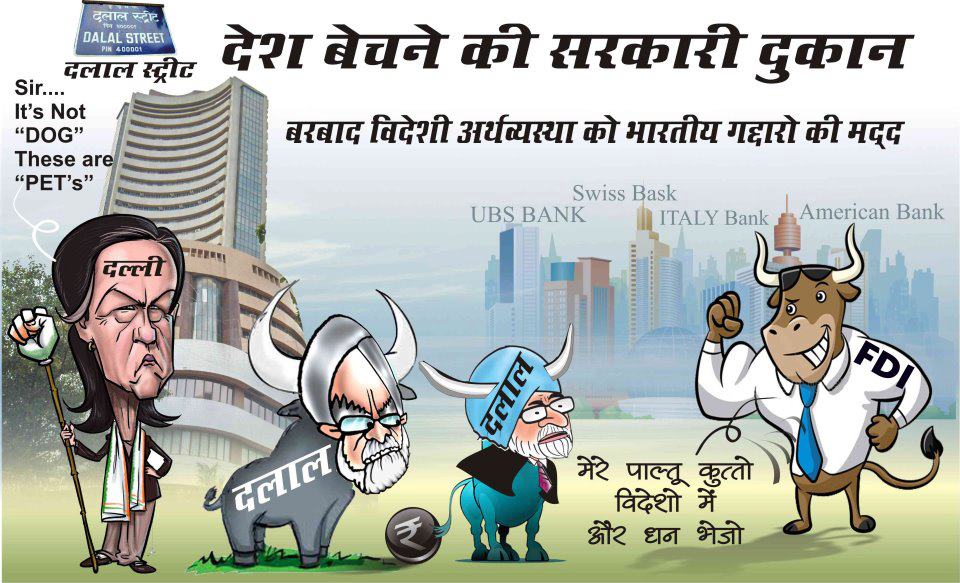 Real face of corruption through cartoons The Fun Learning