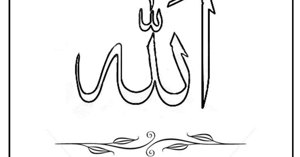 Allah Name Printable Kids Coloring Pages - Bull Gallery