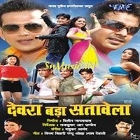 Devra Bada Satawela Bhojpuri Film Songs Download