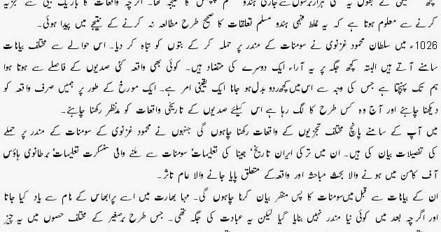 sultan mahmood ghaznavi urdu book