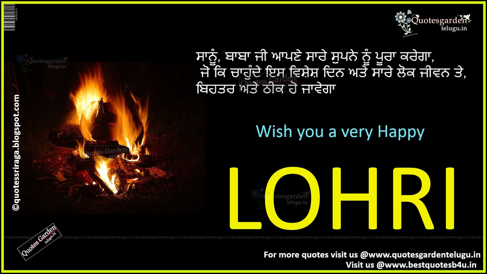 Happy Lohri 2016 Greetings Quotes in Panjabi | QUOTES GARDEN TELUGU |  Telugu Quotes | English Quotes | Hindi Quotes |
