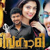 Shivakami New Malayalam Serial on Surya TV starts on 23 November 2015