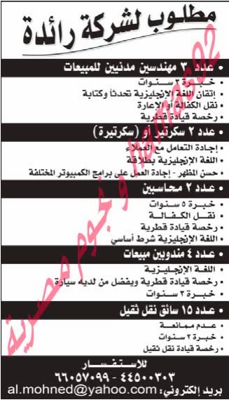 وظائف خالية من جريدة الراية قطر الاحد 27-10-2013 %D8%A7%D9%84%D8%B1%D8%A7%D9%8A%D8%A9+4