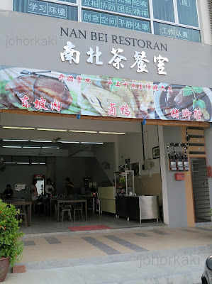 Nan Bei Restoran 南北 in Taman Gaya, Johor Bahru Nan-Bei-Restoran-南北-Taman-Gaya-Johor-Bahru