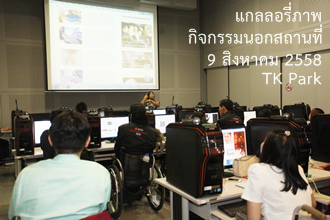 กิจกรรมนอกสถานที่สร้างประสบการณ์ครั้งที่ 1