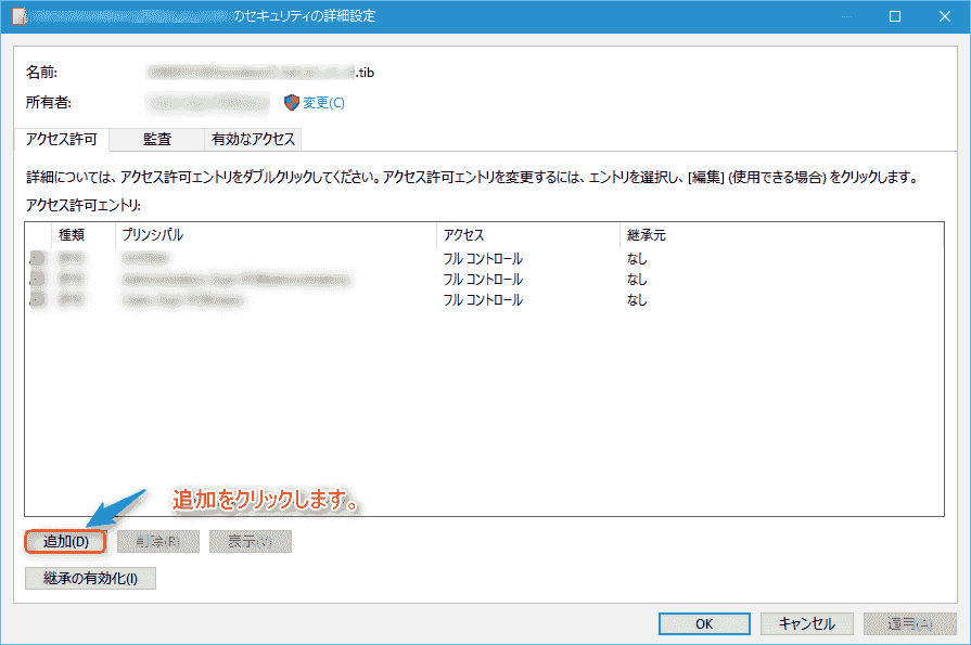 windows10ファイルにアクセス出来ない アクセスが拒否されました 対処