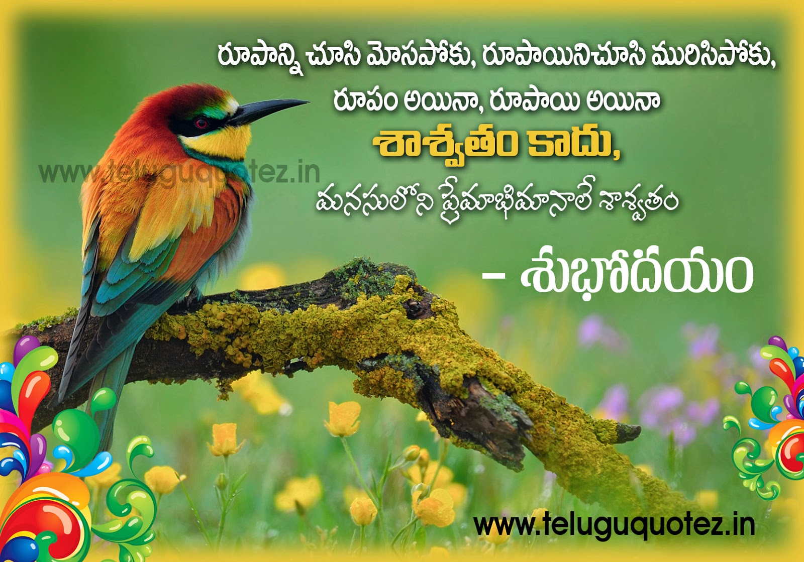 Good morning telugu quotes | naveengfx