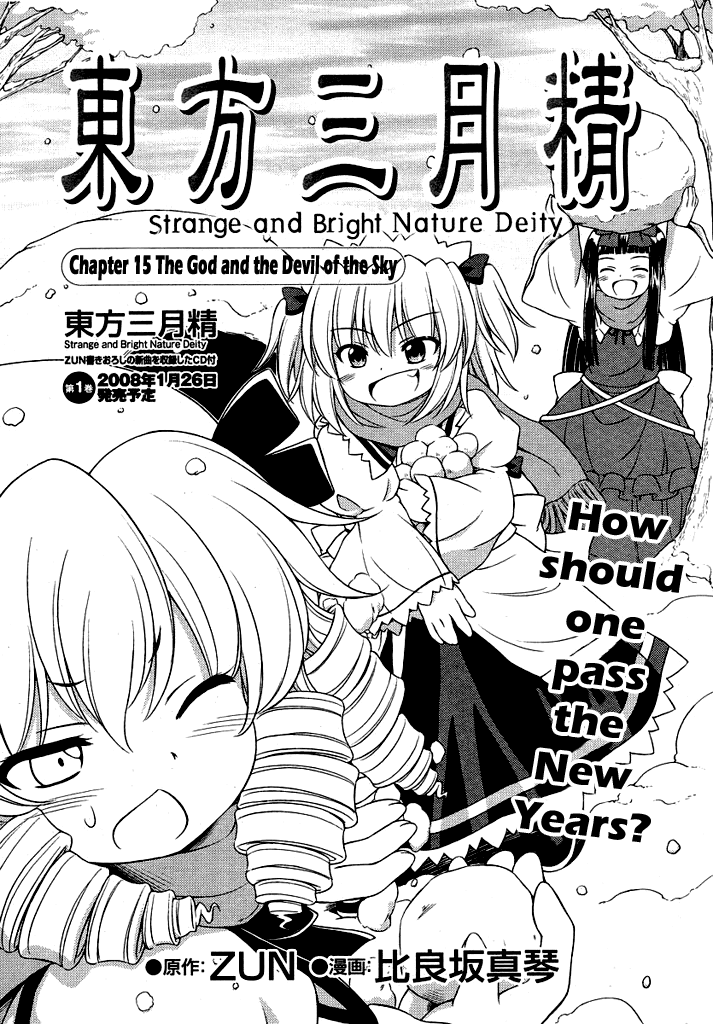 Touhou Sangetsusei Strange And Bright Nature Deity Chapter 15 The God And The Devil Of The Sky First Part Mangahasu Touhou Sangetsusei Strange And Bright Nature Deity Chapter 15 The God And The Devil Of The Sky First Part Mangahasu