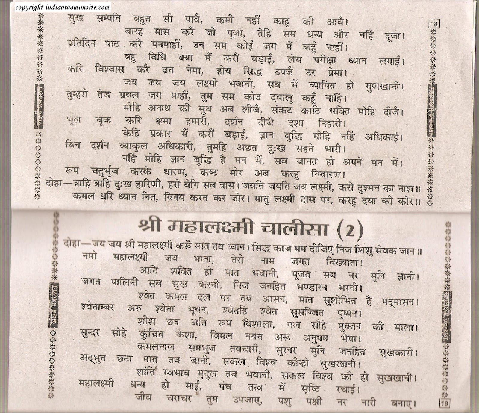 Mahalaxmi Vrat Katha In Marathi Pdf Download