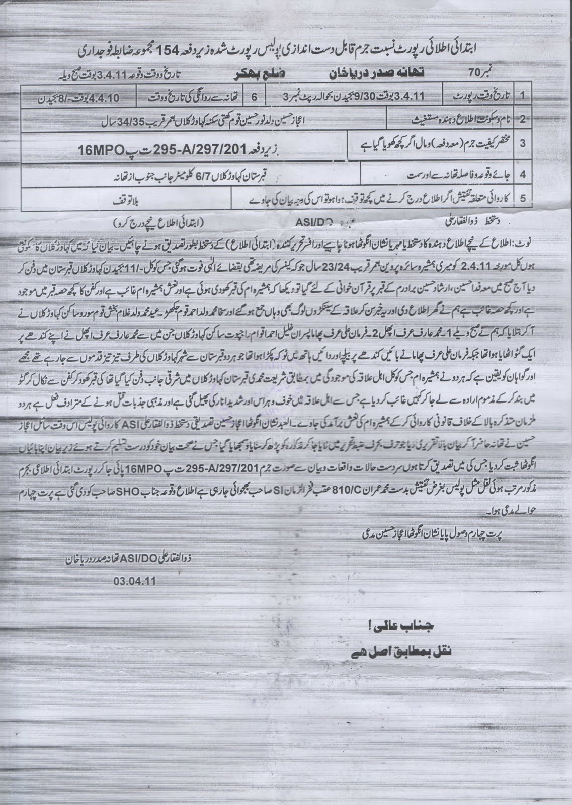 Women+body+parts+names+in+urdu