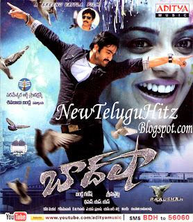 baadshah banthi poola janaki song free download baadshah banthi poola janaki song free download
