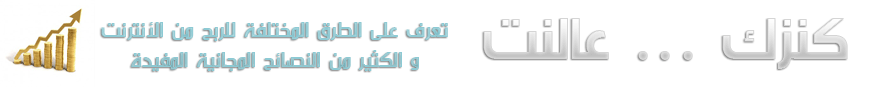 كنزك عالنت