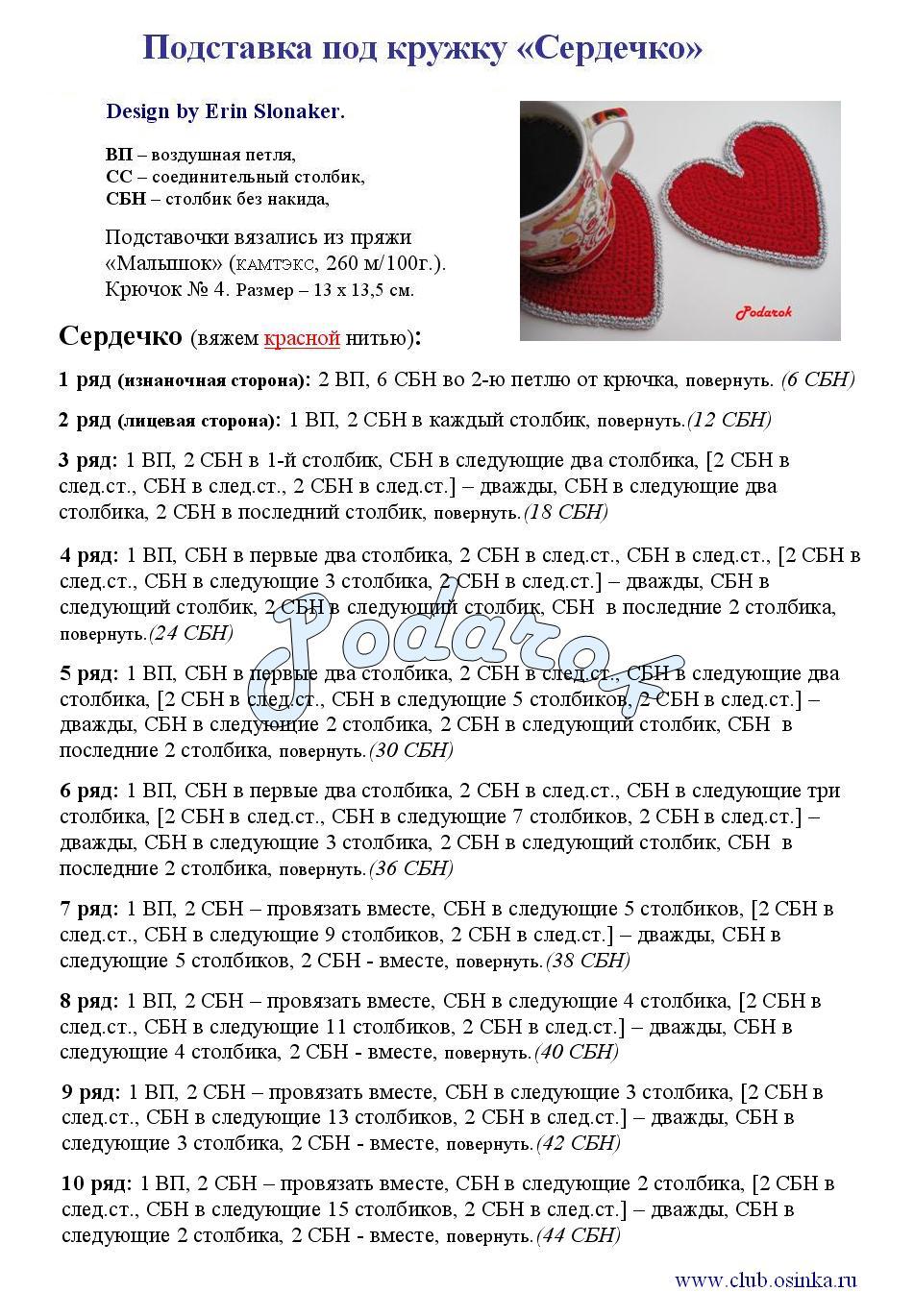 Крючком мастер класс вязание наволочки для подушки Крючком мастер класс вязание наволочки для подушки