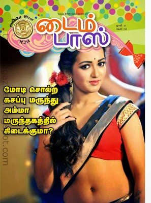 Sun tv news online free games