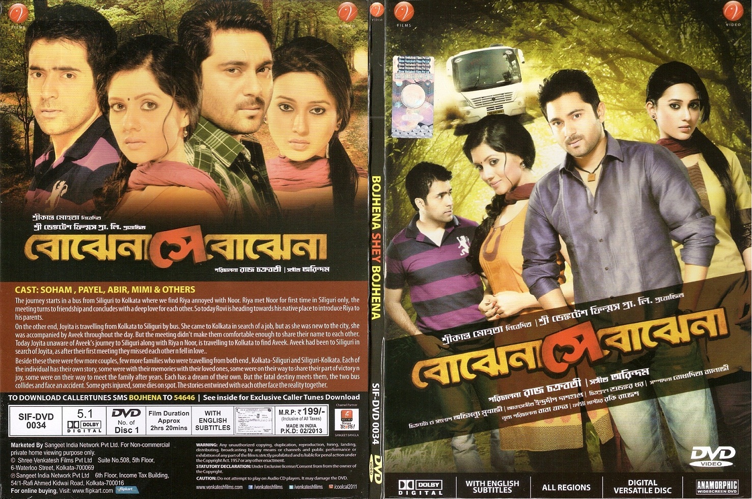 bojhena se bojhena bengali movie 2012 mp3 free instmankgolkes