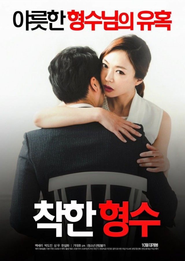Nice Sister In-Law (2016) 360p HDRip Cepet.in