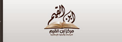 مركز الإمام ابن القيم فوائد من سورة يوسف