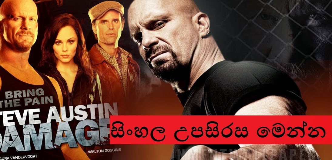 SInhala Subtitles Damage sinhala sub