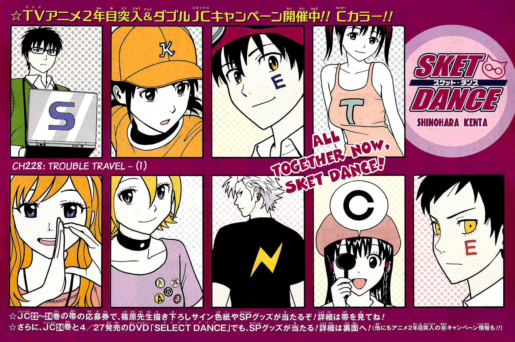 Sket Dance Chapter 228 Trouble Travel 1 Mangahasu Sket Dance Chapter 228 Trouble Travel 1 Mangahasu