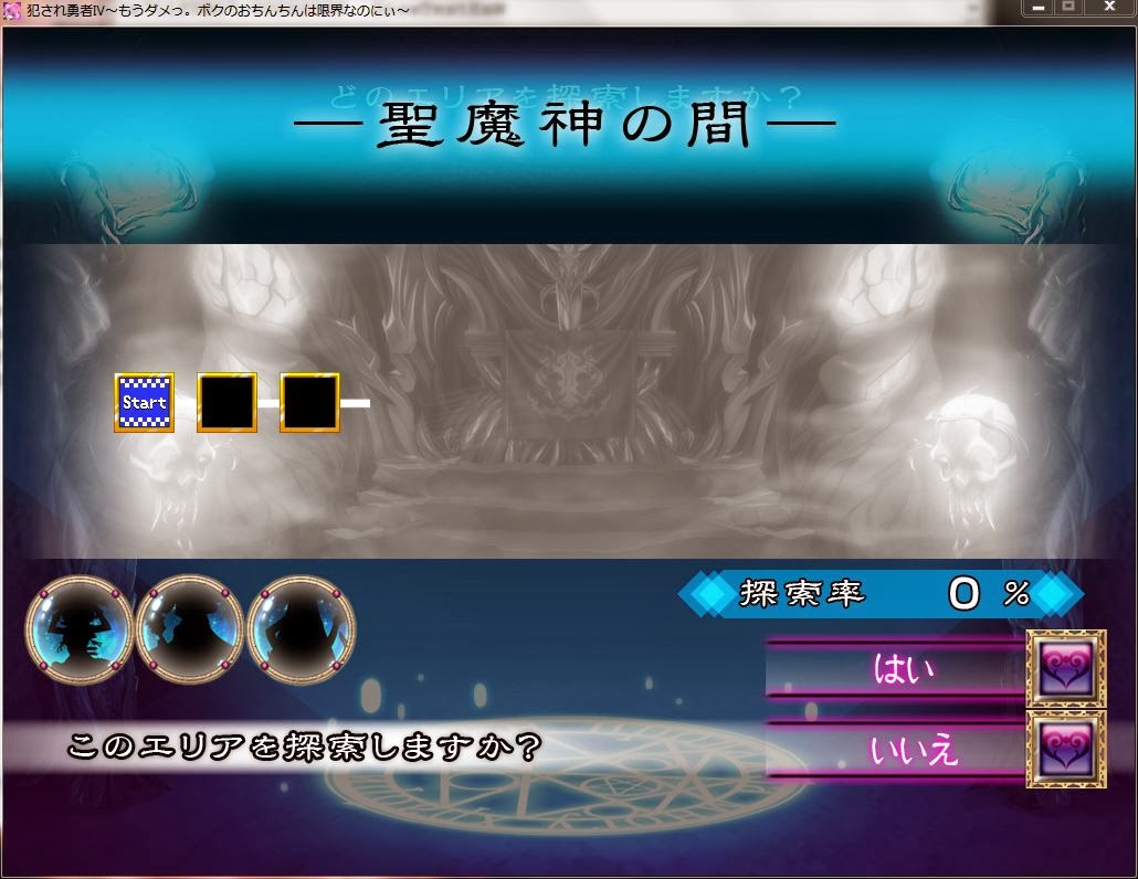 Many-Eyed Hydra's Succubus Bordello: Let's Play Violated Hero 4! part 16