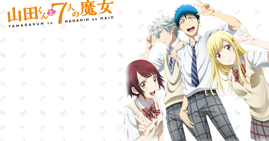 مدونة أفضل الأنمي Yamada Kun To 7 Nin No Majo الحلقة 1 من أنمي