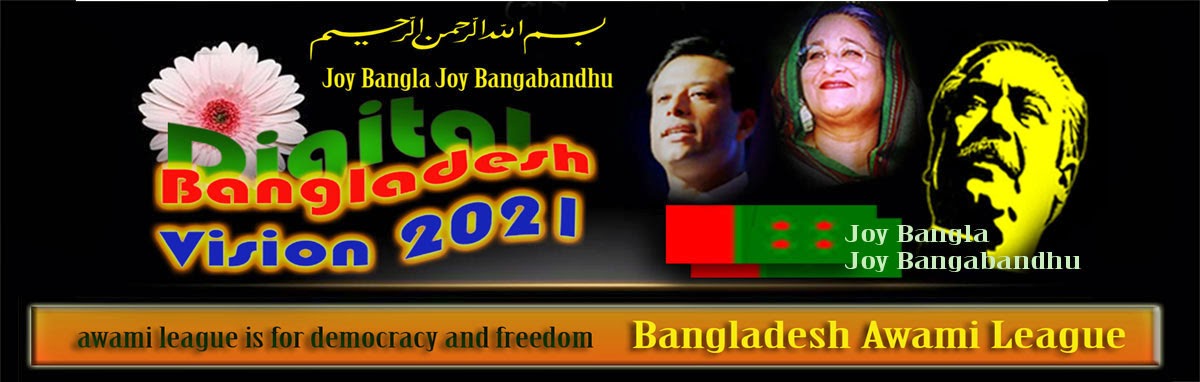 Awami League For Freedom