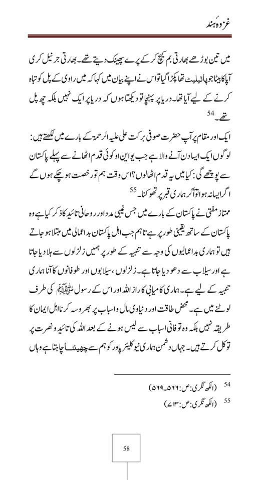 Jang E Badar Ka Waqia Urdu Pdf 570