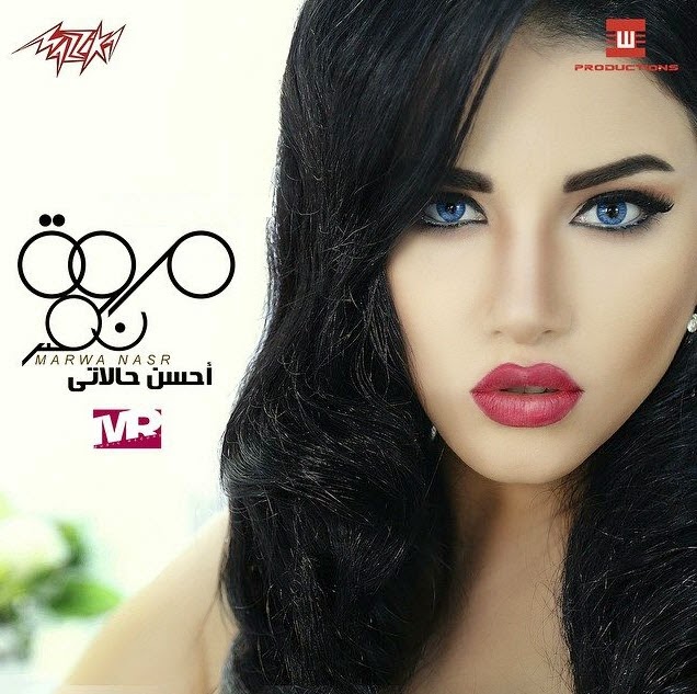 Marwa Nasr-Ahsan Halaty 2014