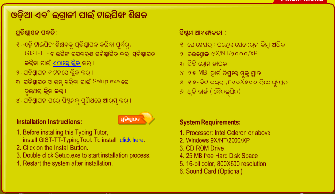 Akruti 7.0 Free Download Akruti 7.0 Free Download