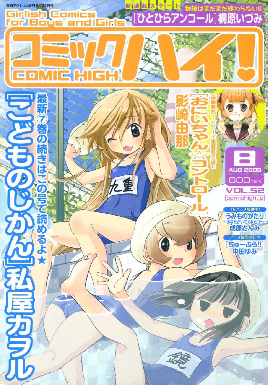 Kodomo No Jikan Chapter 51 Mangahasu Kodomo No Jikan Chapter 51 Mangahasu