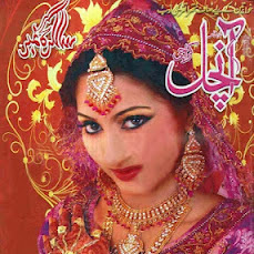 AANCHAL DIGEST APRIL 2012