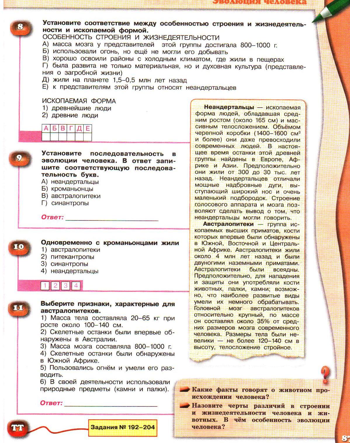 Физкультура матвеев планирование 4 класс