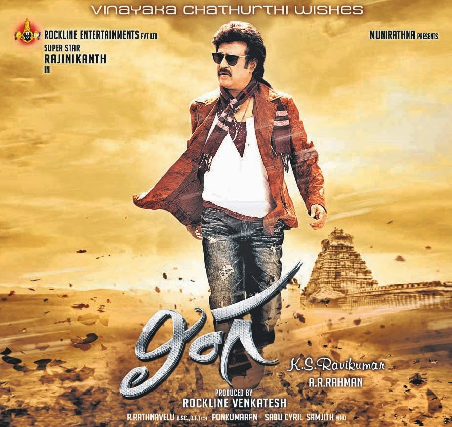 Lingaa Telugu First Look Poster HQ