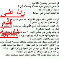 لماذا سمي الرسول عليه الصلاة والسلام أمي Ninpress