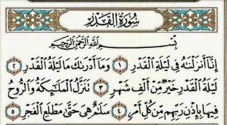 Arzmanz's Dastarkhwan: SHABE QADR / LAILATUL QADR