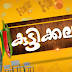 Kuttikkalavara -New Reality show for Kids on Flowers TV from October 19, 2015